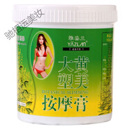 YAZLAN美容院大黃膏1000g 按摩產(chǎn)品脂肪霜緊致霜提拉緊致修身 無(wú) 大黃塑美按摩膏1000g
