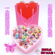 塑料卡通小孩兒童戒指女飾品寶寶小公主鉆石夜光可愛(ài)水晶寶石戒指 冰雪米奇kt36個(gè)心形盒