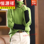 恒源祥羊毛絨衫女秋冬新款袖子拼色高領(lǐng)坑條毛衣女內(nèi)搭 綠色【坑條毛衣】 2XL 【建議130-150斤】