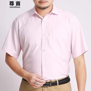 尊首寬松短袖襯衫男大碼胖子加肥加大300斤彈力垂感白襯衣商務(wù)休閑 粉紅色 44 (190) 190-200斤
