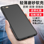 淘科 適用iPhoneSE3/SE2手機(jī)殼超薄蘋果iPhone 6s/7/8 Plus手機(jī)保護(hù)殼SE3后殼保護(hù)套磨砂8防摔軟殼男款 5.5寸蘋果6Plus/6SPlus磨砂殼+鋼化膜