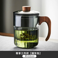 PGY日本進(jìn)口品質(zhì)玻璃杯茶杯耐高溫茶水分離泡茶杯過(guò)濾辦公室個(gè)人水杯 450ml 尊享三件杯(煙灰) 400mL(不含)-600mL(含)