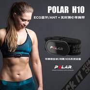 博能（polar）H10 心率帶精準(zhǔn) ECG心電圖原理專業(yè)實時運動心率胸帶藍(lán)牙/ANT＋ M-XXL動感黑