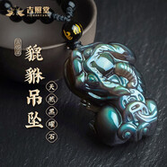 吉照堂吉照堂黑曜石貔貅吊墜貔犰女士項鏈掛件男生貔恘皮丘單墜飾品禮物 彩虹眼霸王貔貅【A款】