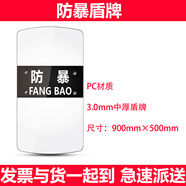 金力盾 安保器材防爆器材八件套防暴鋼叉防刺服盾牌頭盔反恐保安器材架 PC防暴盾牌