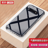 易京(YJING)適用 三星s10+手機殼氣囊防摔S10E手機殼硅膠殼s10plus保護(hù)套s10軟殼 s10E(G9700)氣囊透明+掛繩+軟膜