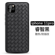 莫迪爾 適用蘋(píng)果11ProMax手機殼iPhonexs編織max保護套XR超薄xsmax硅膠全包蘋(píng)果x軟殼防摔男女網(wǎng)紅散熱款 【蘋(píng)果11Pro】黑色+送膜