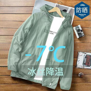 策息防曬夾克外套衣服情侶速干透氣冰絲外套夏季戶外釣魚服運動跑步 綠色 L -建議100-120斤左右