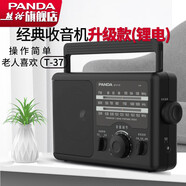 熊貓（PANDA） T-16便攜式收音機(jī)老人專用全波段指針老年人簡單款廣播半導(dǎo)體音響三波段臺式播放器 T-37鋰電池【升級款】+USB充電器