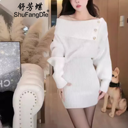 舒芳蝶（shufangdie）針織連衣裙女秋冬2023年新款時(shí)尚毛衣裙露肩顯身材小個(gè)子包臀裙子 白色 S