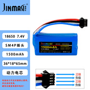 勁瑪仕（JINMASI） 適合優(yōu)迪UDI901 902 904 905 7.4V18350 18500  18650  遙控船快艇充電鋰電池 7.4V18650SM4P插頭