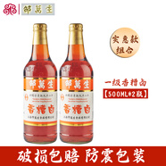 邵萬生上海特產(chǎn)邵萬生特級香糟鹵500ml瓶裝涼拌小菜廚房黃酒咸料酒烹飪 【嘗鮮*2瓶裝】香糟鹵500ml