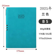 2025年帶分類效率手冊時間管理計劃本日程本綁帶筆記本記事本手賬本日歷本提高效率本子 大本B5帶筆藍色