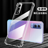 凡銳 vivoy52s手機殼防摔透明y55s硅膠y50套y53s全包y51s女男y5s軟殼 Y53S【加厚氣囊防摔】1個殼