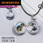 520禮物定制照片相盒項鏈diy短鏈翻蓋吊墜男女情侶同學閨蜜生日畢業(yè)禮物 銀色雙面左右款/定制2張照片