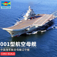 小號(hào)手1/350航空母艦密蘇里俾斯麥戰(zhàn)列艦航母仿真軍事模型拼裝軍艦80604 1/350遼寧號(hào)航空母艦05617