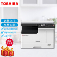 東芝2829A 2823AM黑白激光打印機(jī)A3A4復(fù)合機(jī)打印復(fù)印機(jī)彩色掃描一體機(jī) 2523A 標(biāo)配+輸稿器+第2紙盒
