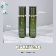 山口潤美 積雪草護膚品套裝補水保濕噴霧水乳霜化妝品套裝禮盒 積雪草抗皺2件套【水+乳】