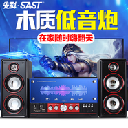 先科（SAST） 臺式電腦K歌音響家用電視音箱無(wú)線(xiàn)藍牙手機超重低音炮木質(zhì)客廳有源2.1多媒體影響 經(jīng)典版 標配【內置藍牙】