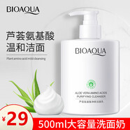 泊泉雅【500g】蘆薈氨基酸洗面奶溫和清潔清爽不油青少年學(xué)生男女專用 蘆薈氨基酸洗面奶500g