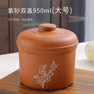 慕質(zhì)紫砂烤梨燉盅陶瓷燉盅燉罐酒店餐飲特色燉盅瓷盅參盅雙蓋燉盅小罐 紫砂雙蓋大號約950ml