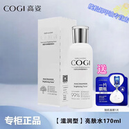 高姿勻凈透白大白套裝美白淡斑補水保濕煥白久久水乳套裝精華液護膚品 勻凈透白亮膚水