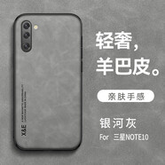 遼科適用三星Note10手機殼支持車載磁吸新款羊巴皮手機保護套鏡頭全包抗震防摔商務(wù)復(fù)古高檔手機硬殼男 三星note10【銀河灰】 支持車載磁吸【配屏幕膜】