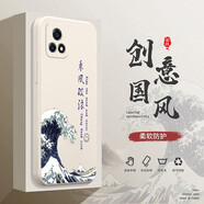 邁普利 iqoou3手機殼iqoou3x液態(tài)硅膠y52s保護套全包直邊防摔國風個性創(chuàng)意卡通潮牌軟殼 U3/X/Y52S【象牙白-乘風破浪】+貼膜