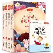 快樂(lè )讀書(shū)吧一年級下冊讀讀童謠和兒歌（4冊）多彩的童年+奇妙的大自然+中國傳統文化+外國童謠-人教版課本配套贈練習冊（騎馬訂）課外書(shū)小學(xué)生故事書(shū)讀物