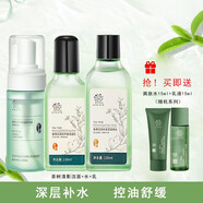 善草紀二代 三代 茶樹清爽控油細致毛孔淡化痘印補水保濕修護痘痘肌男女 茶樹清影潔面水+乳