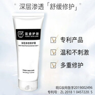 翡睿護膚深層滲透修護霜210g