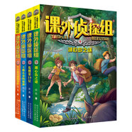 新版課外偵探組9-12（套裝4冊）