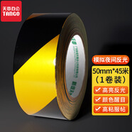 天章辦公(TANGO)PET反光警示膠帶黑黃斜紋50mm*45米*1卷工廠倉庫操作間地標(biāo)線地面安全定位膠帶標(biāo)識警示貼