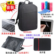 聯(lián)想拯救者Y7000P/R7000P/Y9000P/R9000P散熱器支架2025電腦包16英寸r配件鍵盤(pán)鼠標(biāo)風(fēng)扇保護(hù)膜套殼貼紙 雙肩電腦包+納米鍵盤(pán)膜+屏幕膜+內(nèi)膽包+散熱器支架