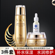 泊泉雅蝸牛原液補水抗皺緊致套裝祛淡化細紋保濕提亮膚色七夕禮物護膚品 蝸牛水+保濕霜+美白精華