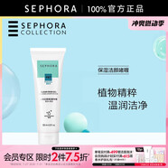 絲芙蘭（SEPHORA）洗面奶潔面乳保濕潔顏啫喱溫和清潔水潤泡沫細(xì)膩多膚質(zhì)適用母親情 125ml 保濕版