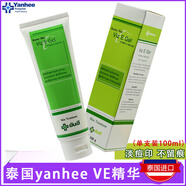 【京健康 進(jìn)口品質(zhì)】維生素e乳膏祛痘泰國(guó)yanhee VE維生素E淡化去痘印祛痘精華膏霜痘痕凝膠 膠