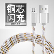 戴為 數(shù)據(jù)線閃充手機充電線安卓2a快充 適用 連接線 努比亞NX513H布拉格S/My布拉格