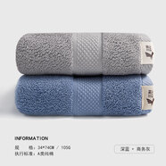 三利 2條純棉毛巾男士加厚新疆棉家用洗臉巾酒店洗澡巾吸水速干全棉 商務(wù)灰+深藍（純棉105g） 2條