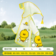 牧萌兒童雨衣男童女童防水全身雨披幼兒園小學(xué)生雨具 黃色小黃鴨 XL