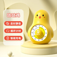 貓?zhí)?可視化計(jì)時(shí)器學(xué)習(xí)兒童專用時(shí)間管理器提醒時(shí)鐘自律定時(shí)倒計(jì)時(shí)鬧鐘 時(shí)可視計(jì)時(shí)器-咕咕雞
