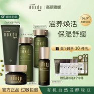 高麗雅娜（Coreana）韓國nokdu綠豆美顏滋養水乳套裝精華霜面膜 洗面奶+水+乳+面霜+精華