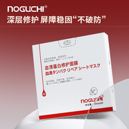 NOGUCHI野口血清蛋白修護(hù)面膜6片服帖滋潤保濕修護(hù)肌膚深度補(bǔ)水 野口血清蛋白面膜6片*1盒