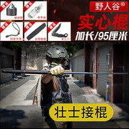 野人谷【模具鋼】實心甩棍打狗棒防狗棍防身武器合法隨身伸縮棒安防安保 悍馬加固36寸黑色伸開95CM可碎磚