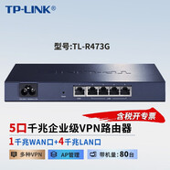 TP-LINK普聯(lián)5口9口千兆企業(yè)有線(xiàn)路由器多雙WAN口1000M無(wú)線(xiàn)AP管理商用辦公家用網(wǎng)絡(luò )分線(xiàn)器 TL-R473G