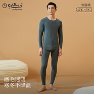 金利來(lái)（GOLDLION）保暖內衣男磨毛秋冬季秋衣秋褲男保暖套裝禮盒 磨毛中厚款-千山翠 2XL (180/105)