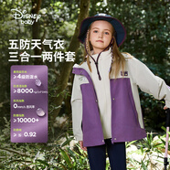 迪士尼（DISNEY）童裝兒童女童三合一外套防水透濕耐磨保暖上衣春秋DB431IE02紫120