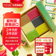 YZAK敘利亞進(jìn)口阿勒頗天然植物研磨香氛手工潔面沐浴精油皂禮盒6塊/盒