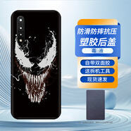 皚雪華為nova6/5g版手機(jī)后蓋塑料磨砂nova6/4g版背蓋外殼更換后機(jī)電池背蓋時尚 華為wlz-an00后屏后蓋 毒液-塑膠后蓋+散熱貼+鏡框 華為nova6/5g版