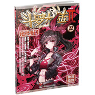 斗羅大陸2 絕世唐門(mén)漫畫(huà)版22（新版）